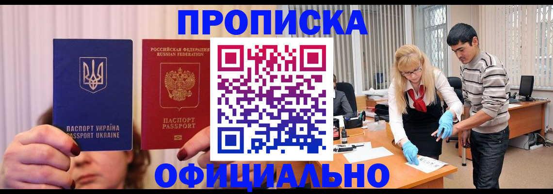 прописка ребенка в Сосновоборске